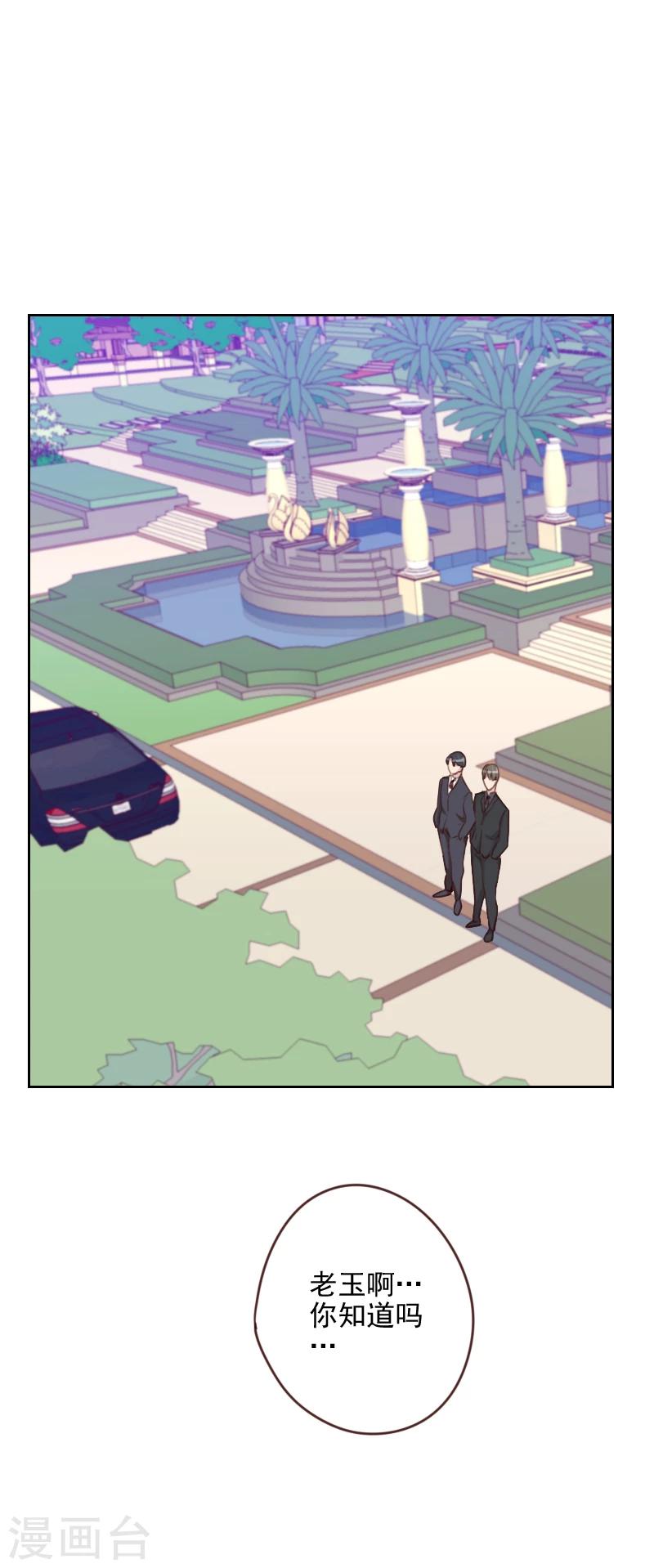 第173话 坎坷感情路7