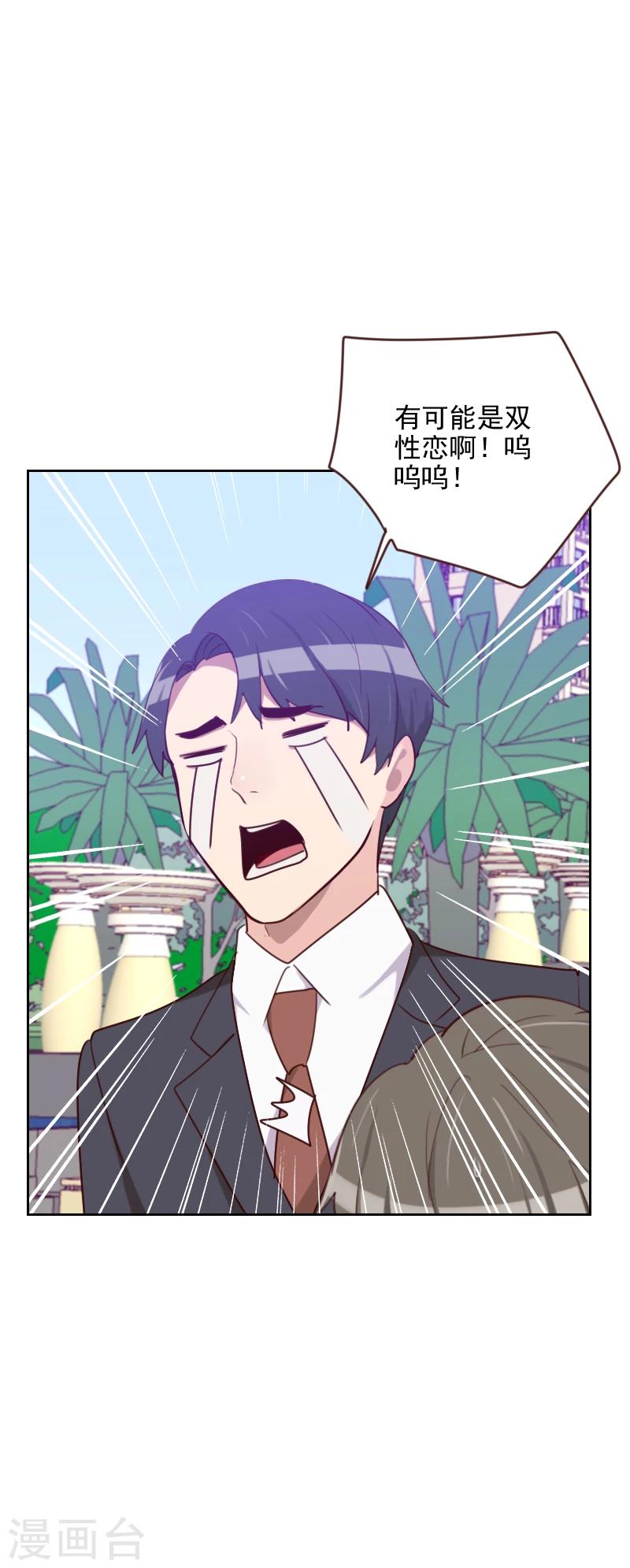 第173话 坎坷感情路9