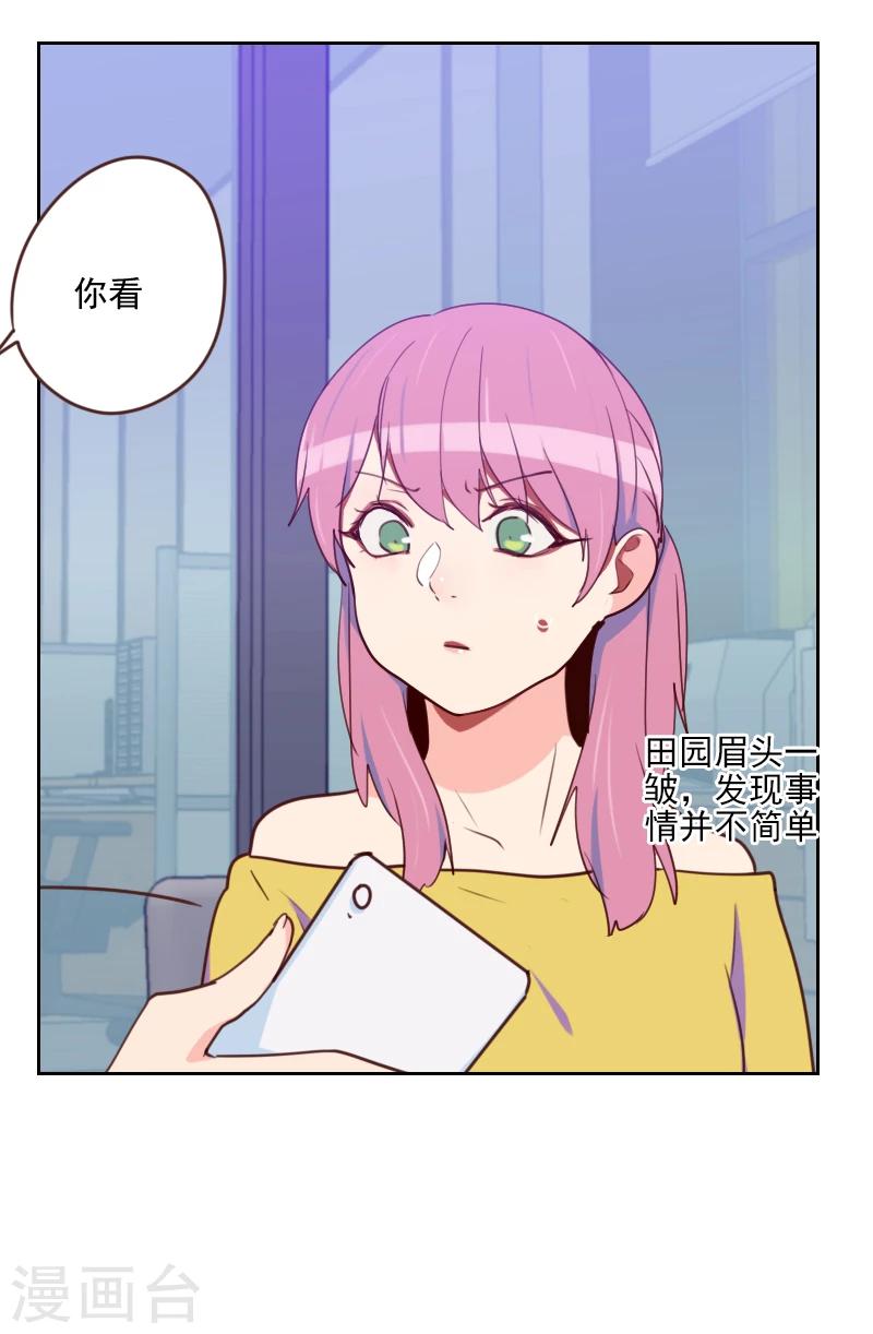 第176话 土味穿搭11