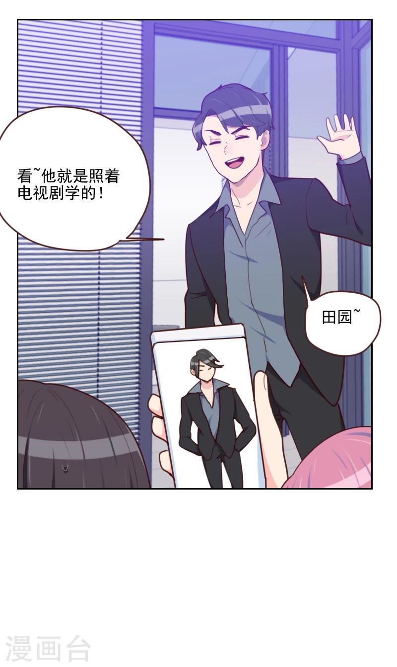 第176话 土味穿搭16