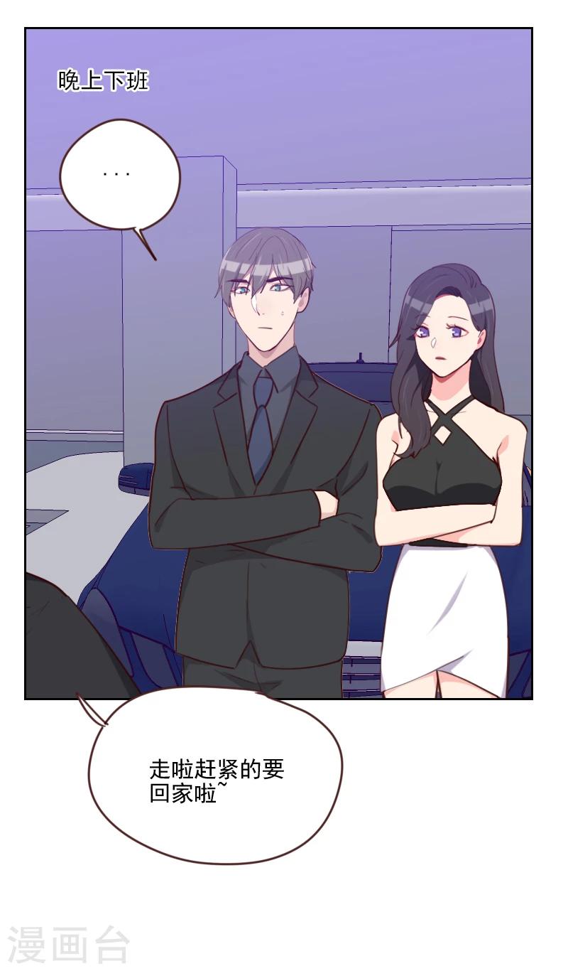 第176话 土味穿搭26