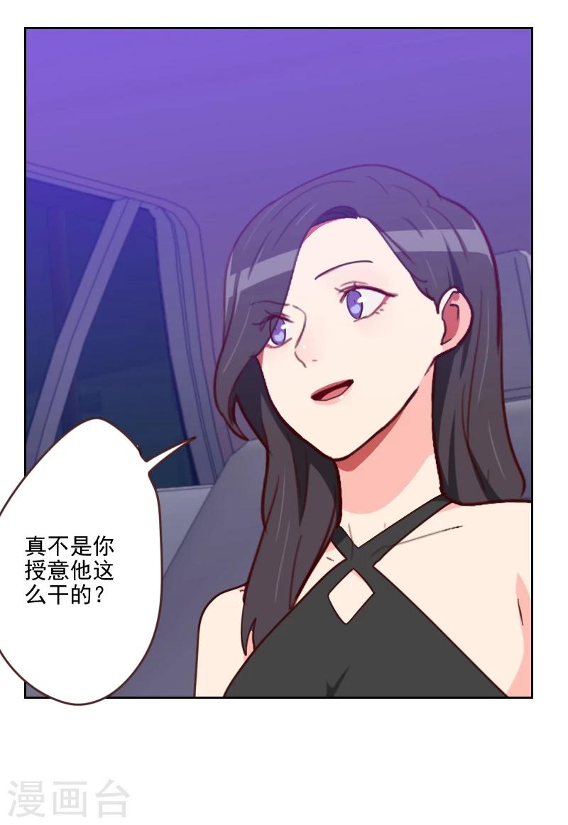 第177话 重新认识你1