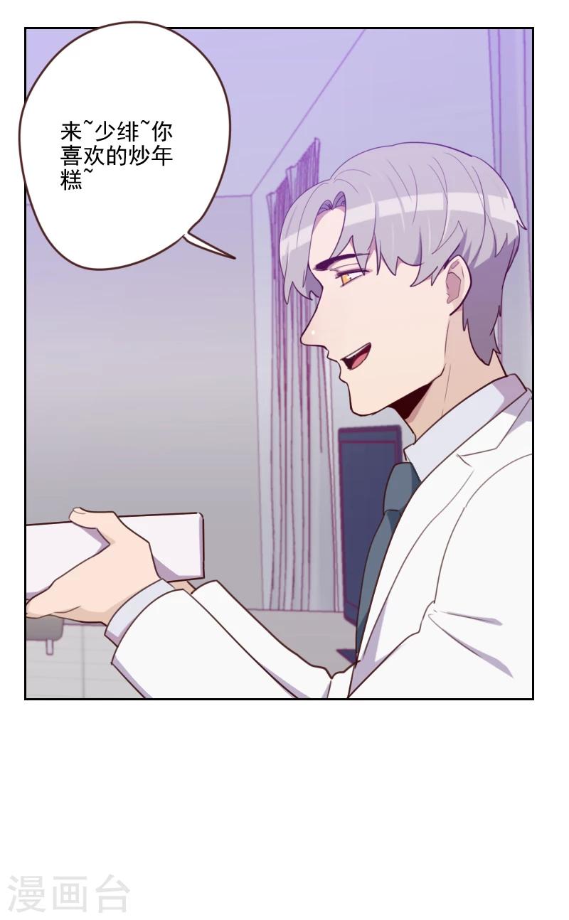 第177话 重新认识你11