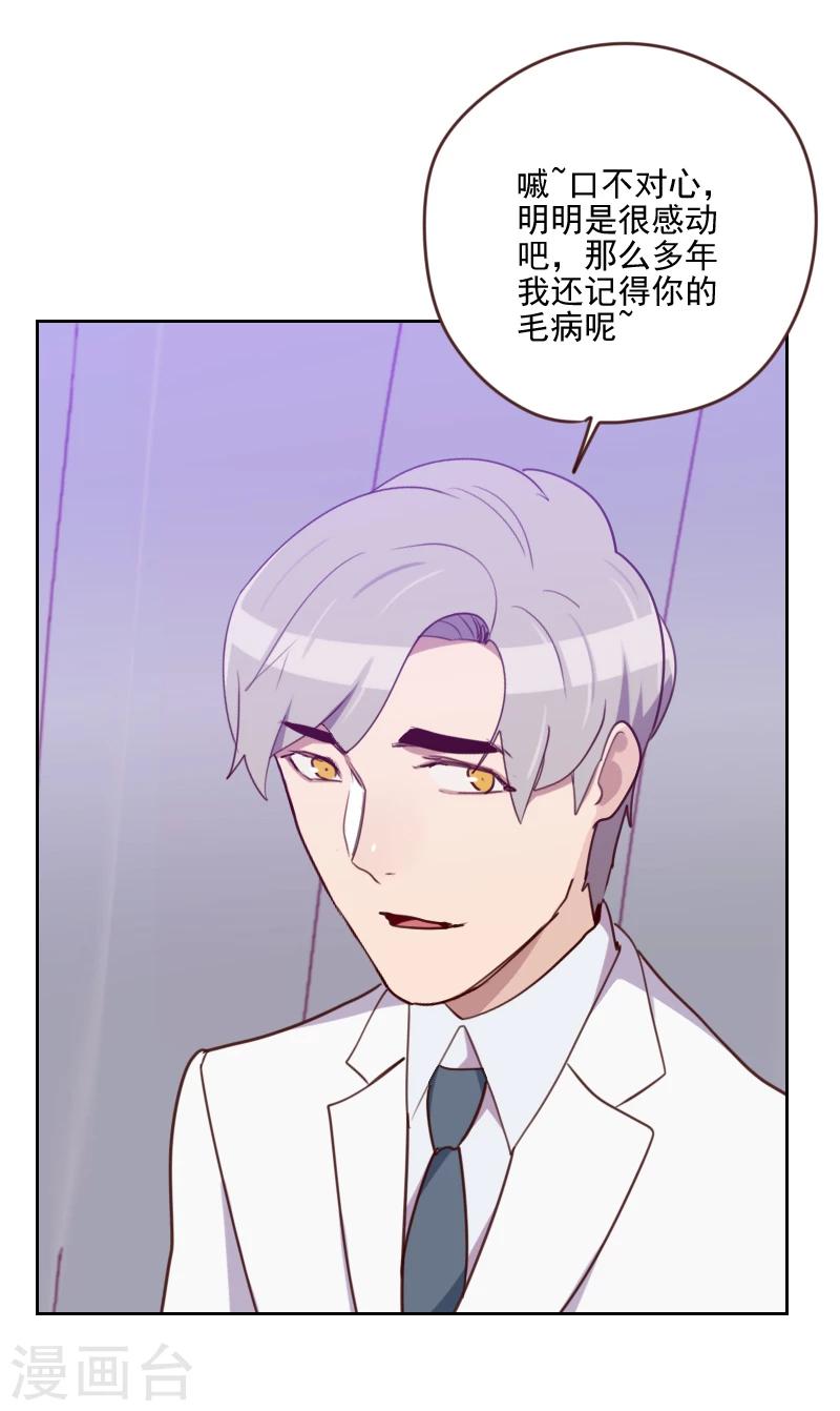第177话 重新认识你15