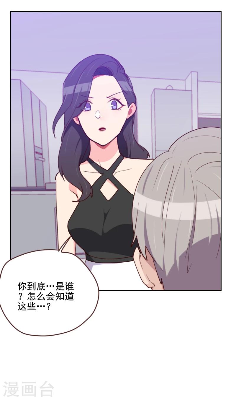 第177话 重新认识你16