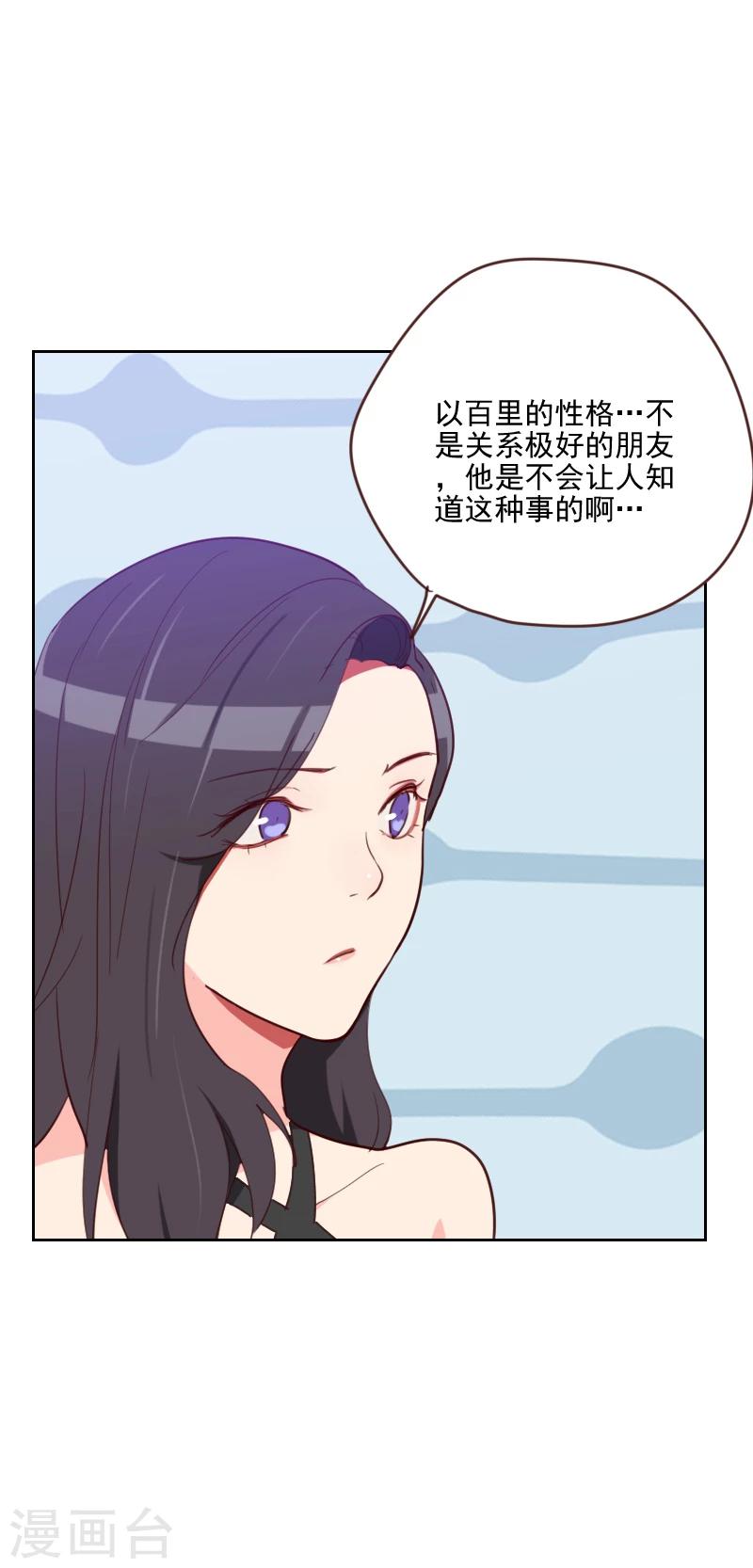 第177话 重新认识你17