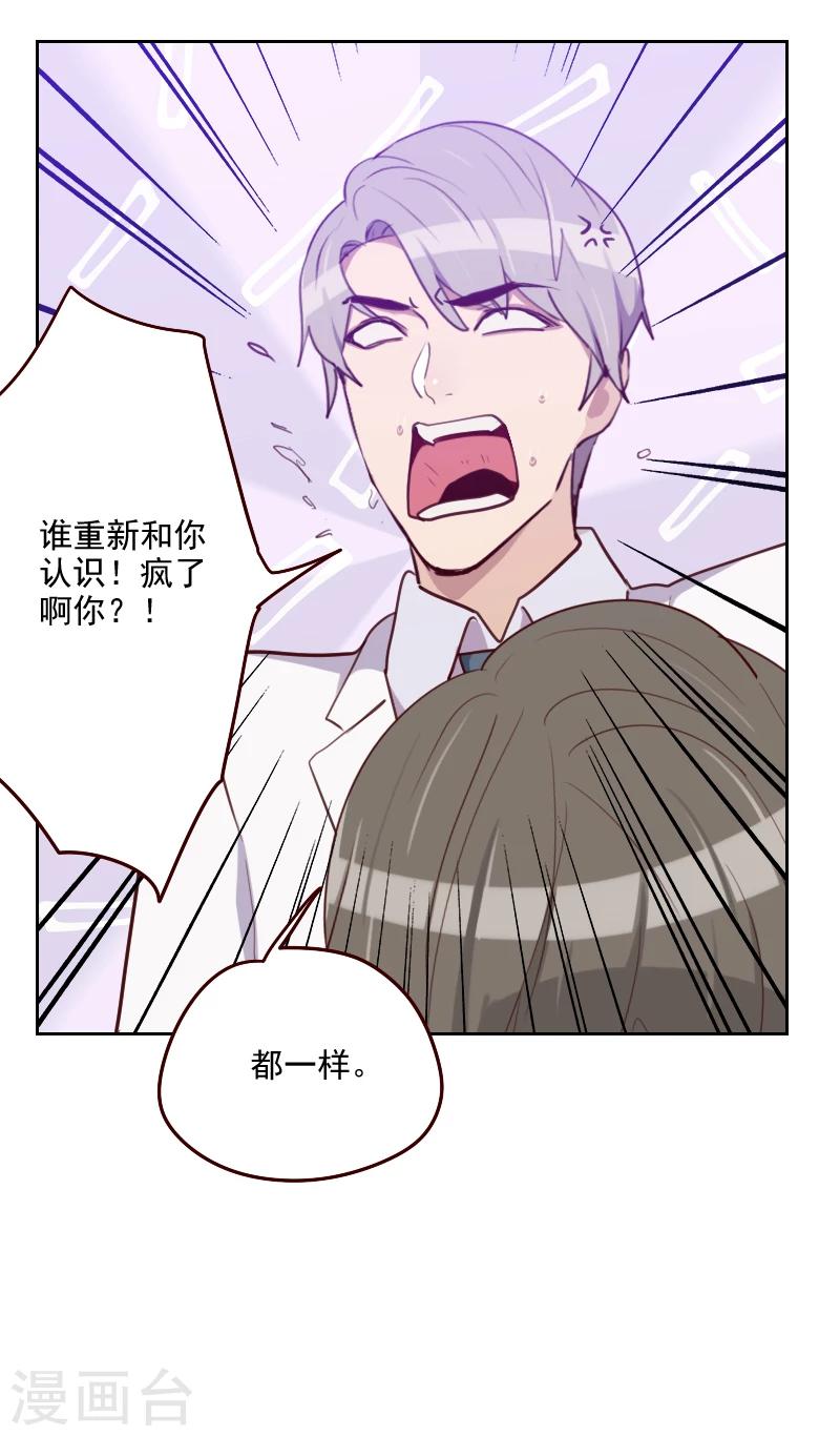 第177话 重新认识你26