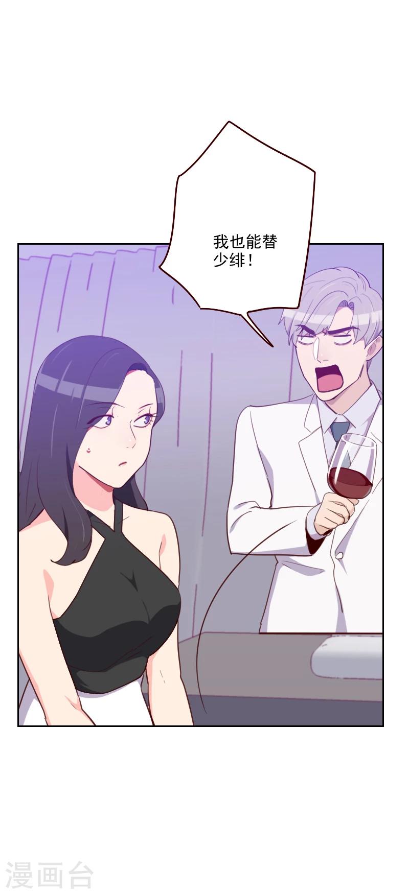第177话 重新认识你29