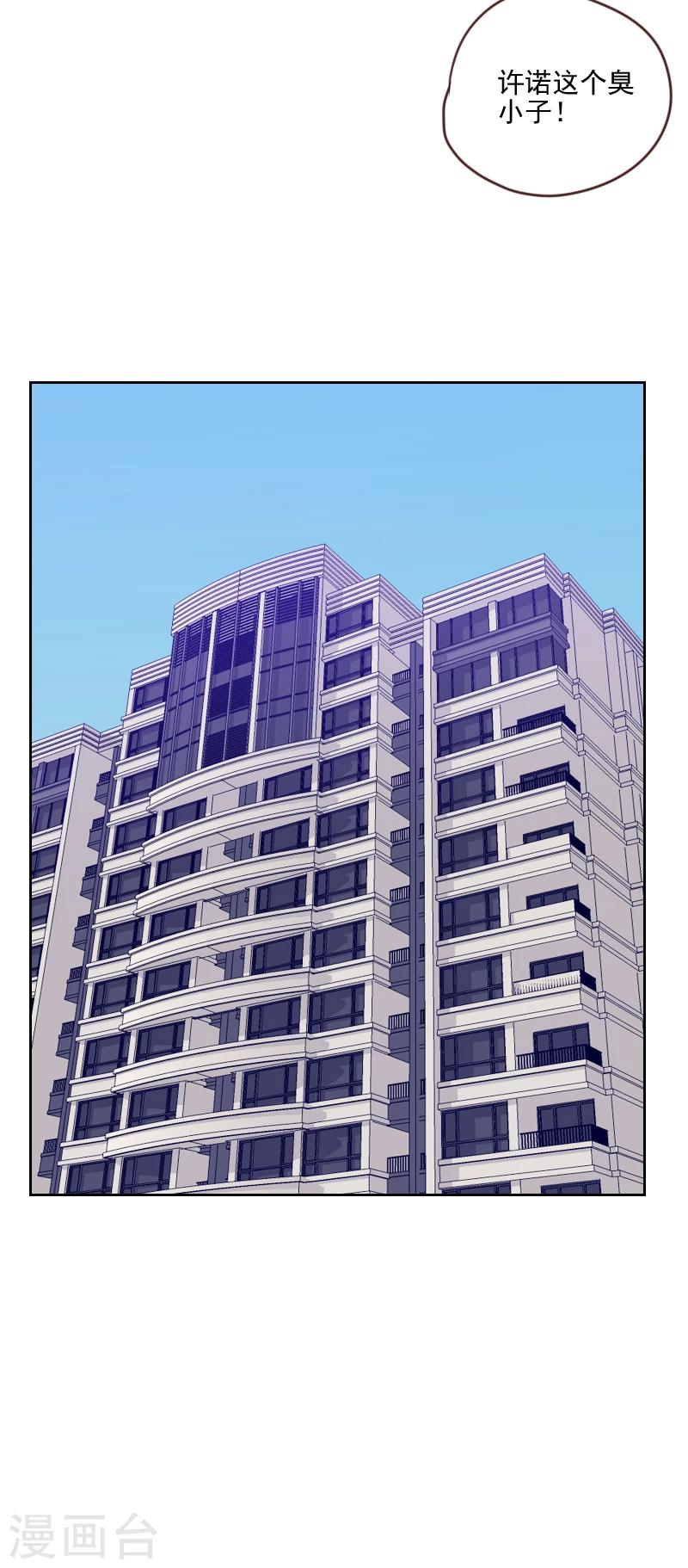 第177话 重新认识你3