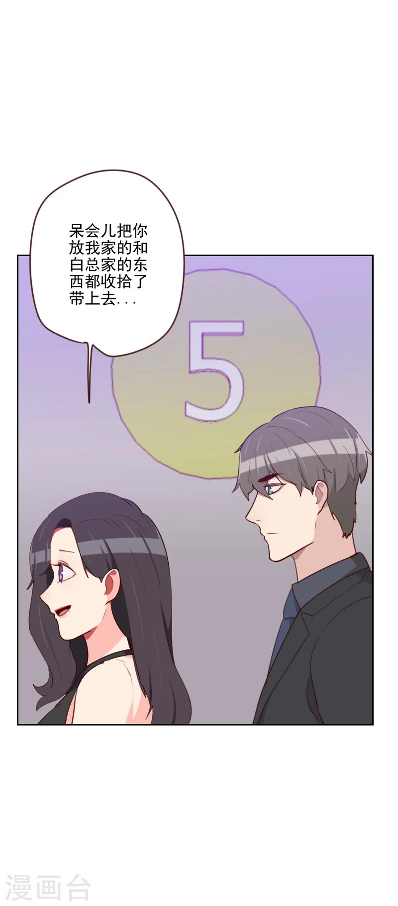 第177话 重新认识你4