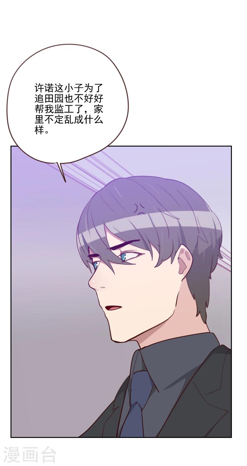 第177话 重新认识你5