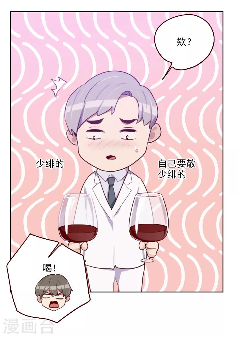 第178话 又搞在一起1