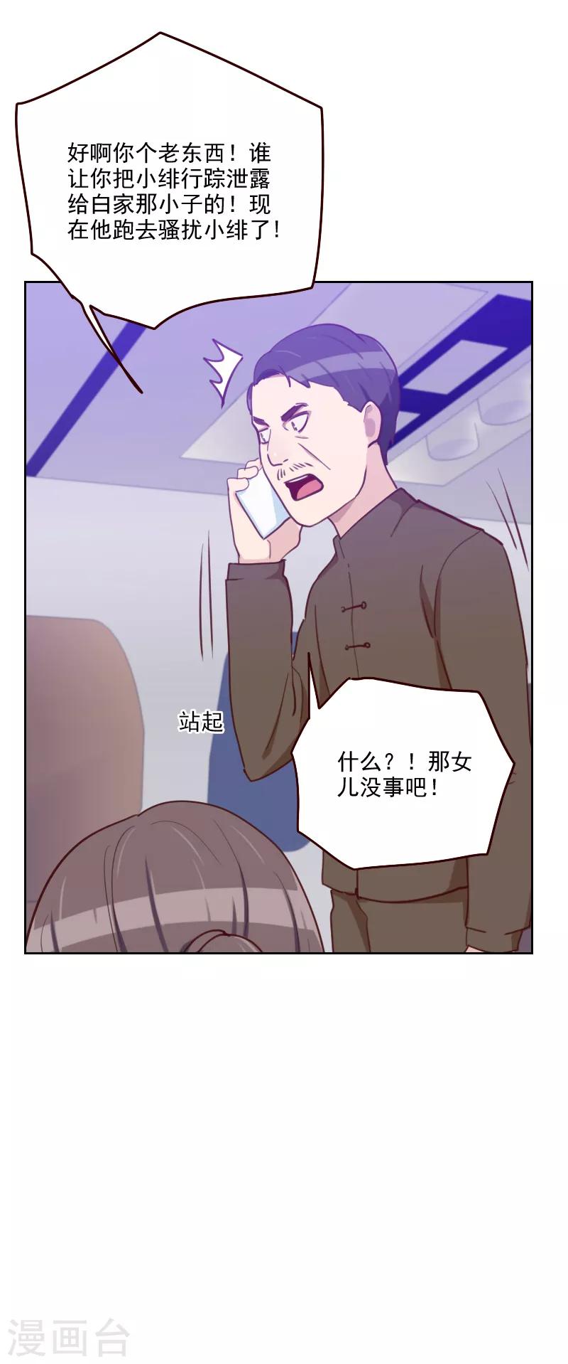 第178话 又搞在一起13