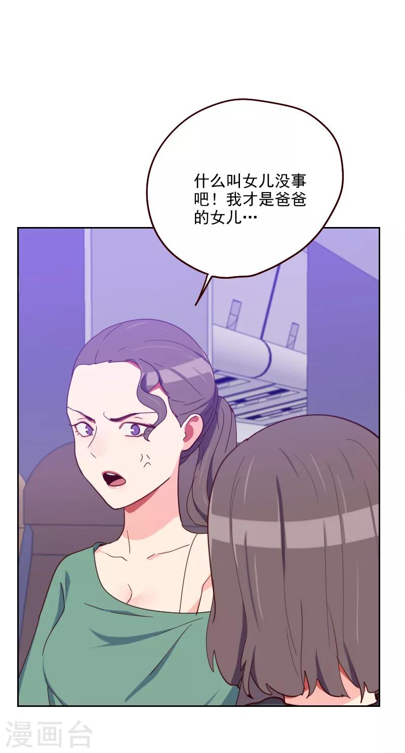 第178话 又搞在一起15