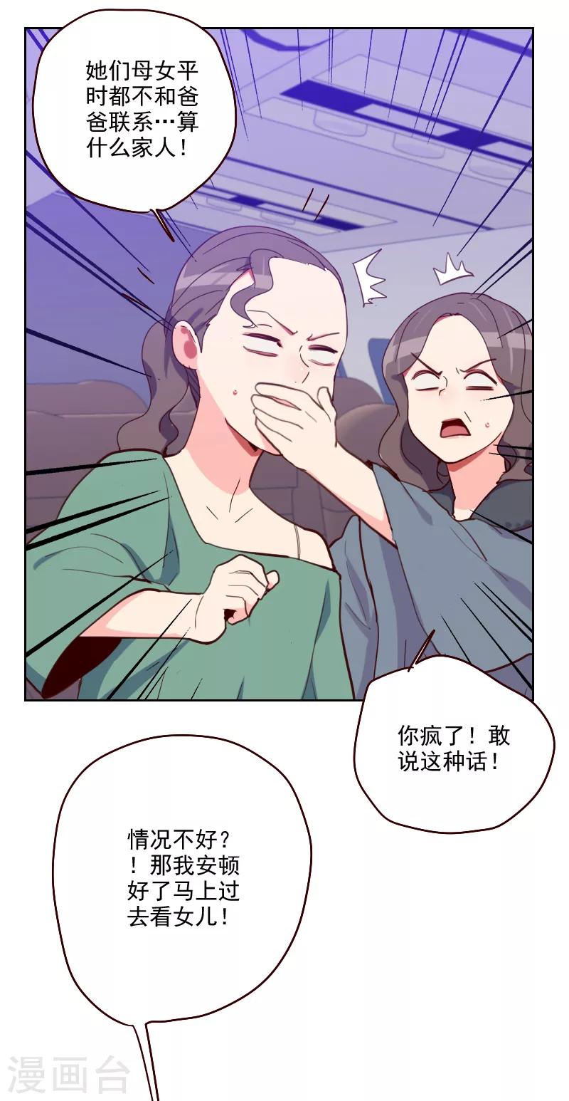 第178话 又搞在一起16