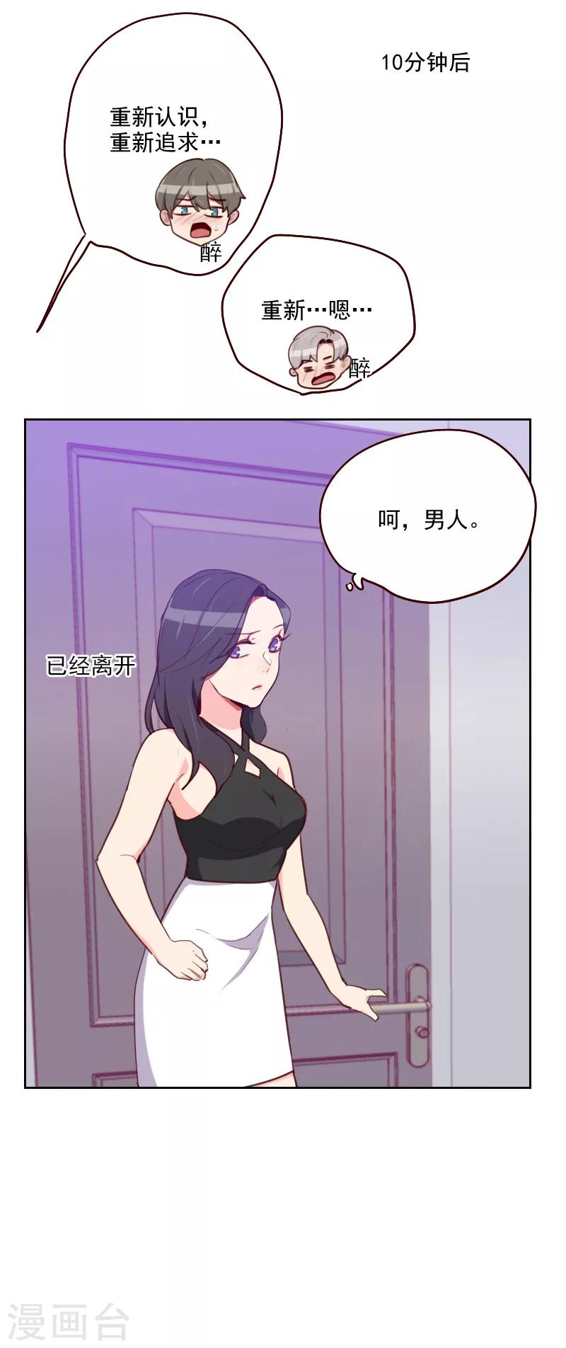 第178话 又搞在一起2