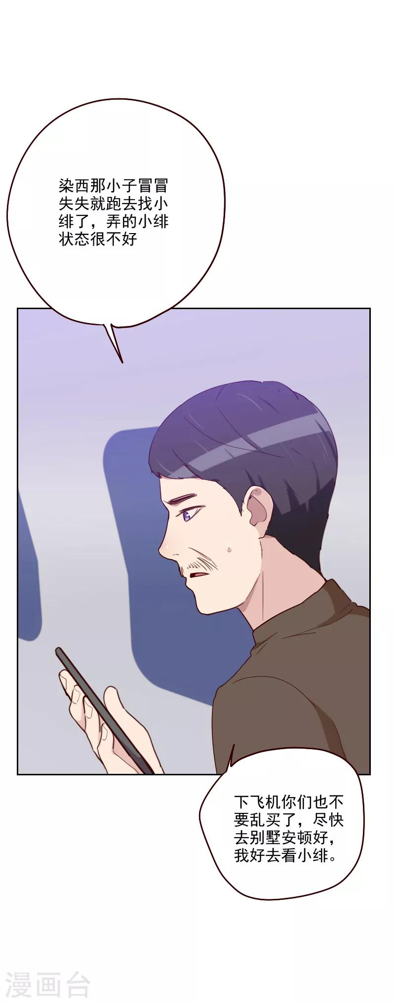 第178话 又搞在一起21