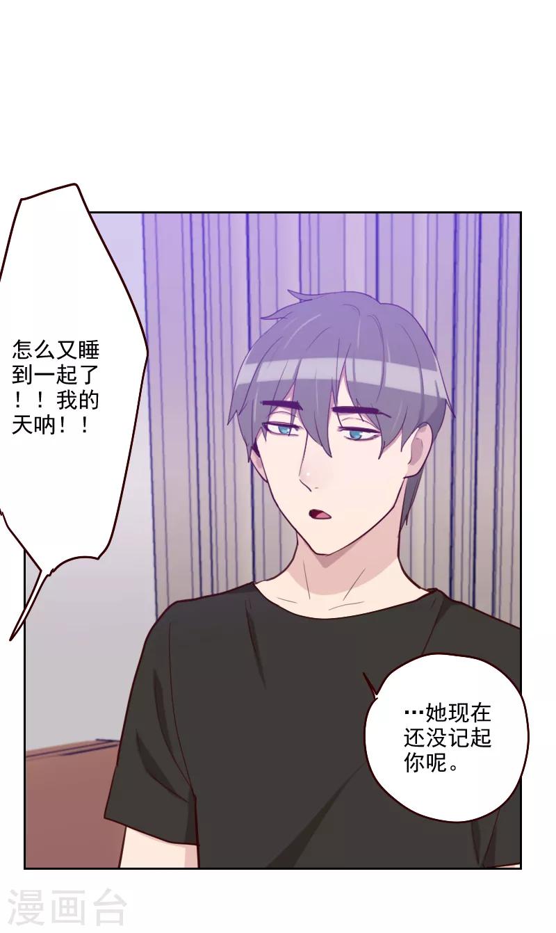 第178话 又搞在一起29