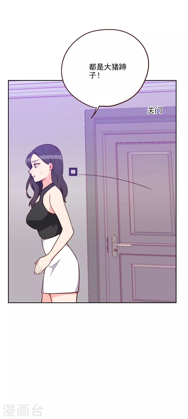 第178话 又搞在一起3