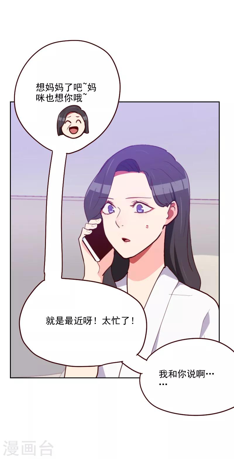 第178话 又搞在一起8