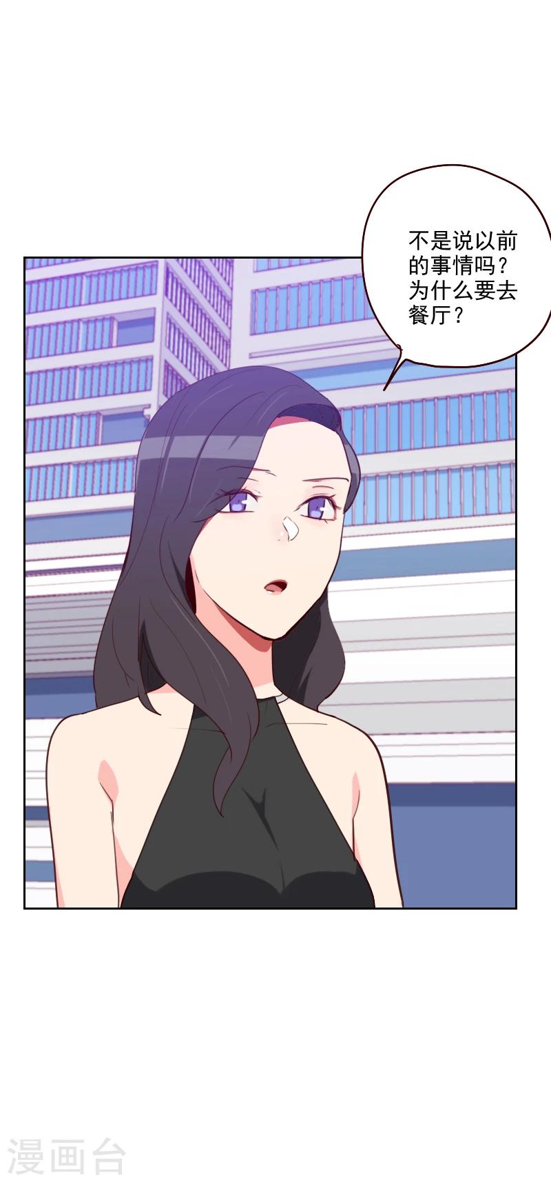 第179话 恢复记忆21