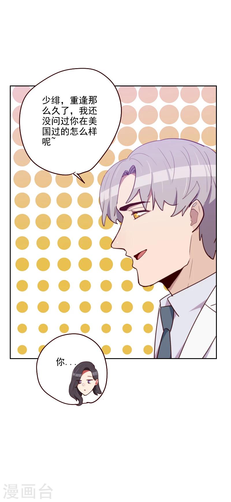 第179话 恢复记忆28