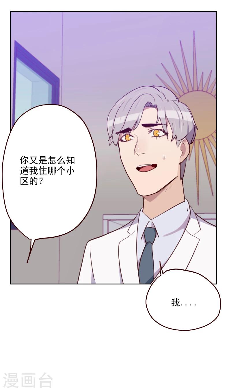 第179话 恢复记忆30