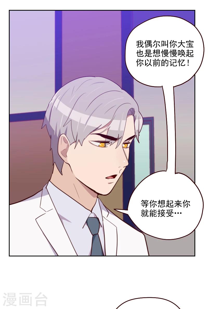 第180话 你的诚意呢？10