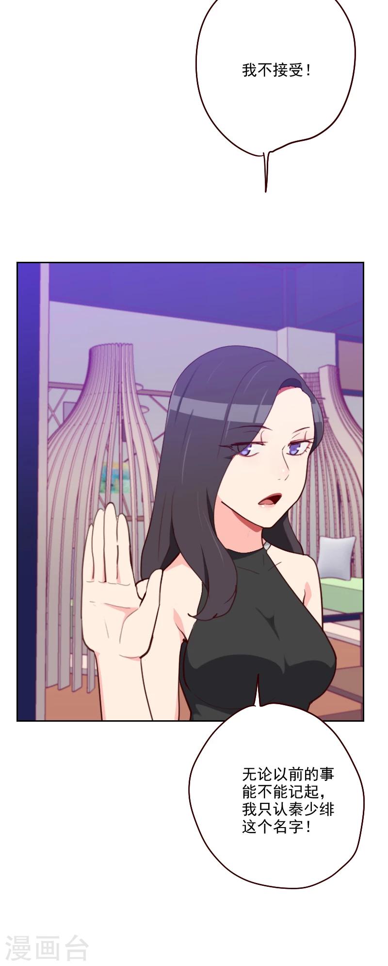 第180话 你的诚意呢？11