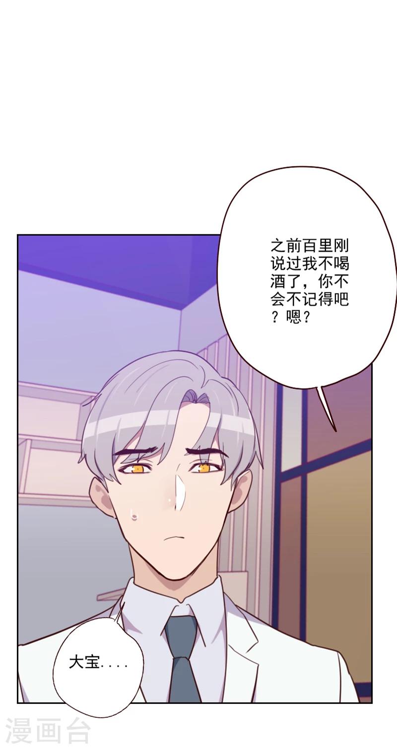 第180话 你的诚意呢？14