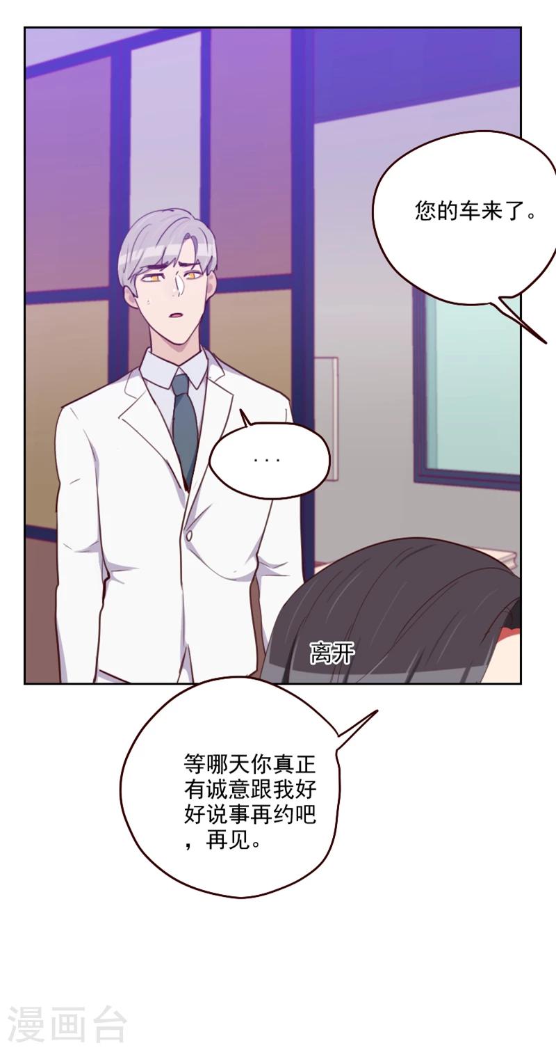 第180话 你的诚意呢？15