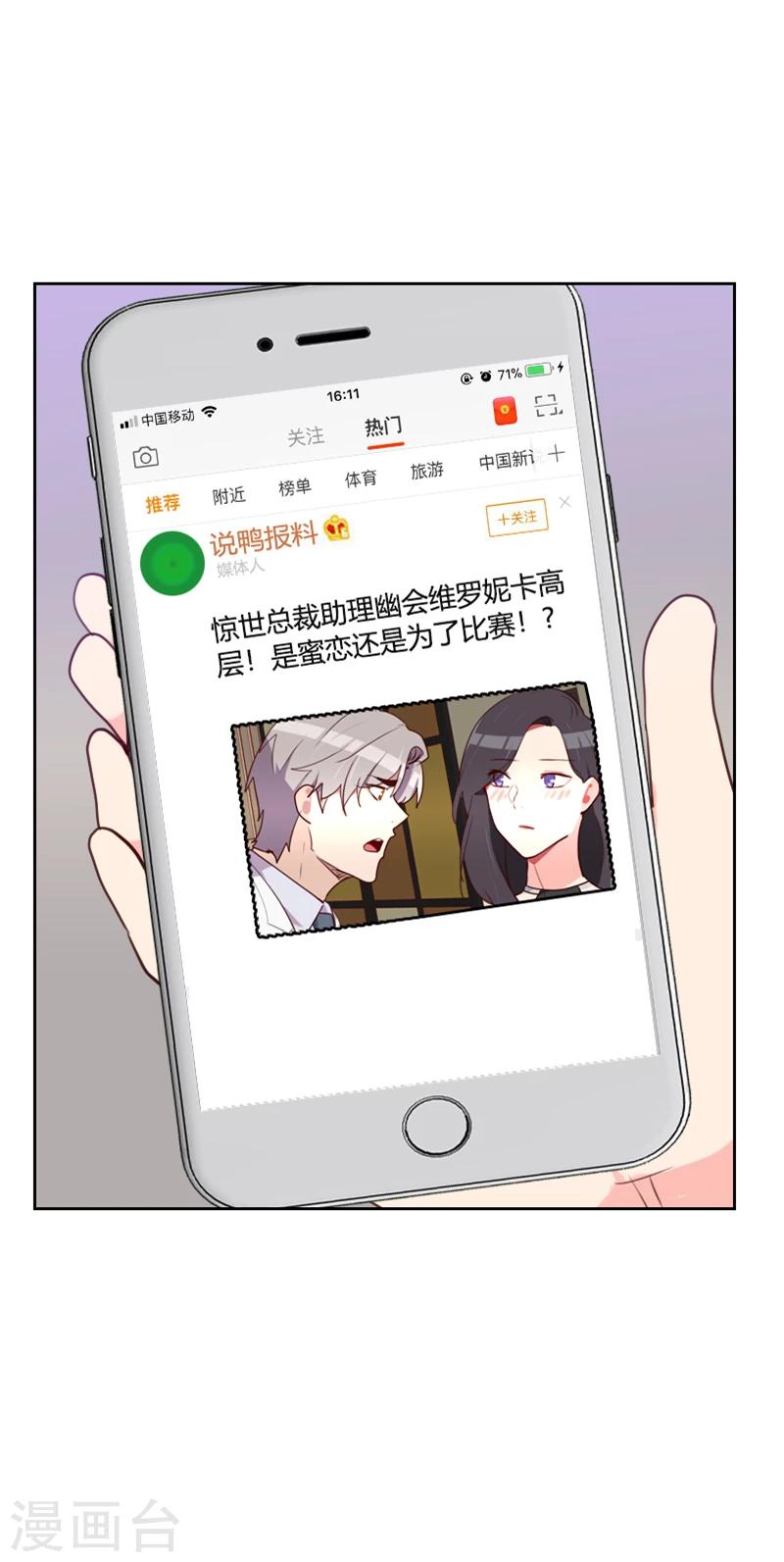 第180话 你的诚意呢？21
