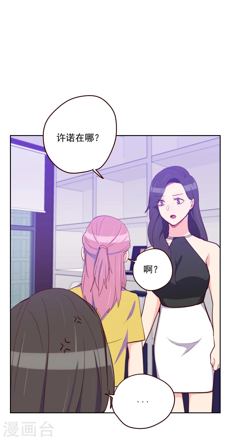 第180话 你的诚意呢？24
