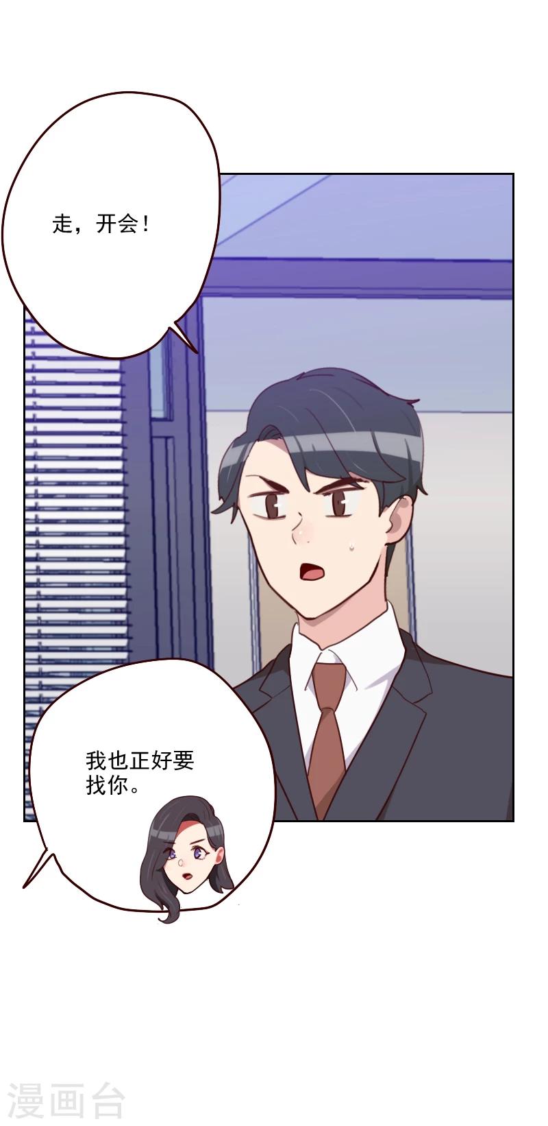 第180话 你的诚意呢？26