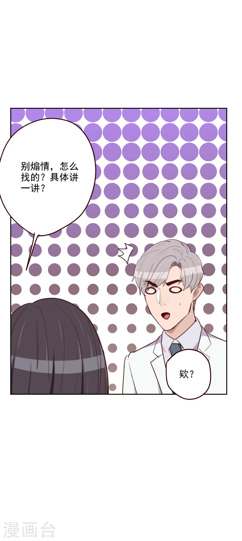 第180话 你的诚意呢？3