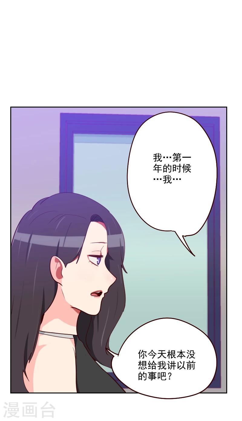 第180话 你的诚意呢？4