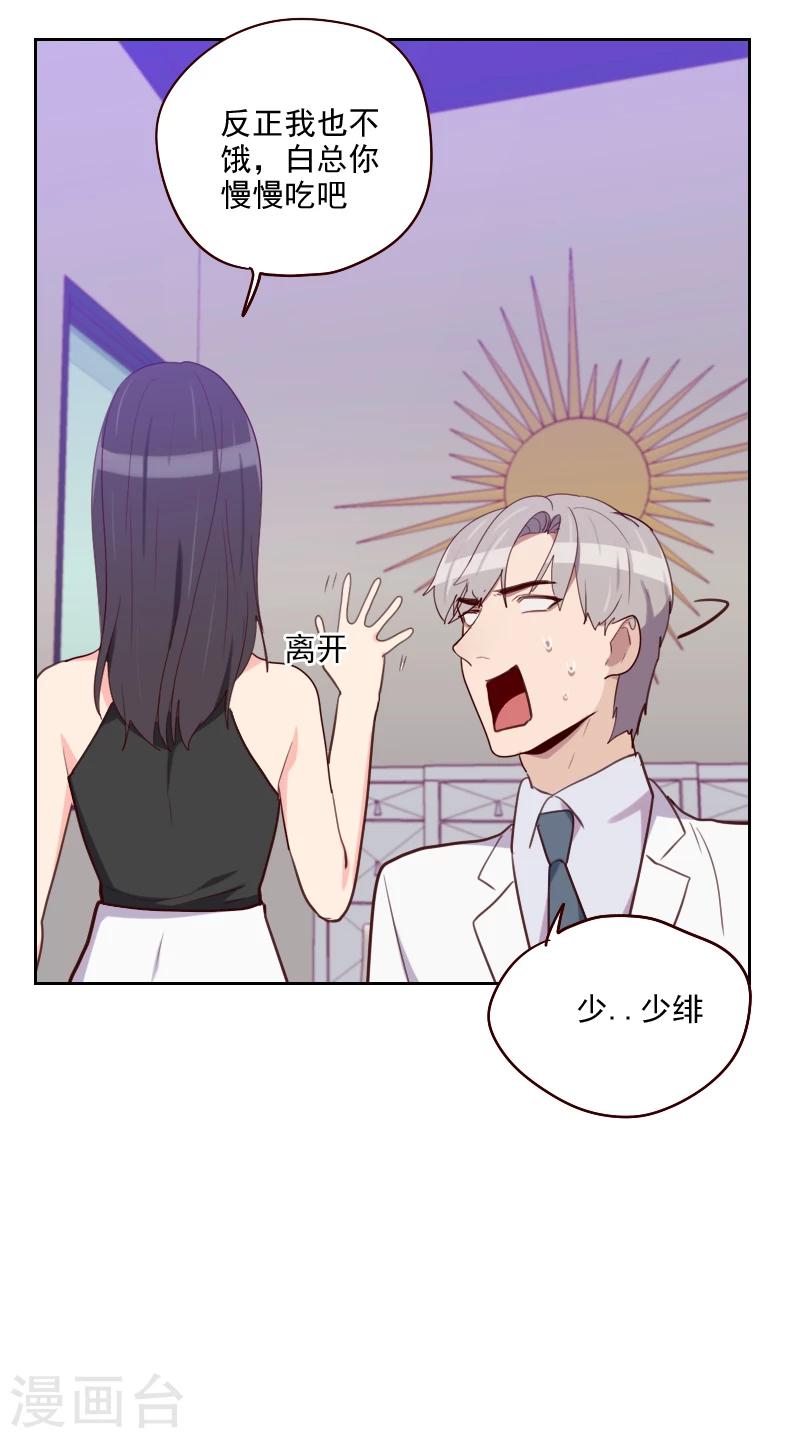 第180话 你的诚意呢？5