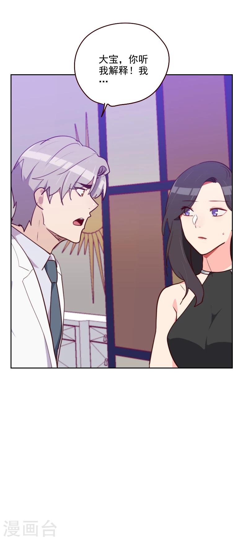 第180话 你的诚意呢？7