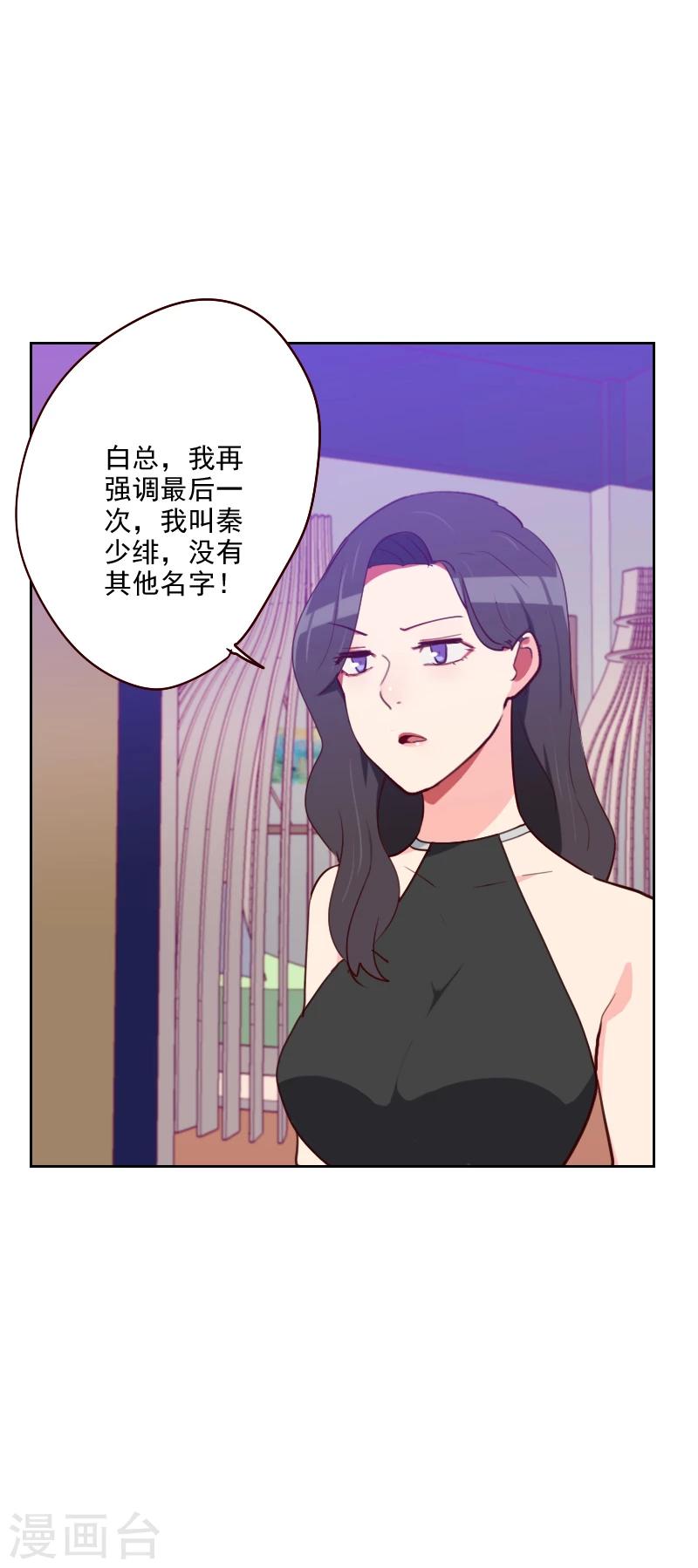 第180话 你的诚意呢？8