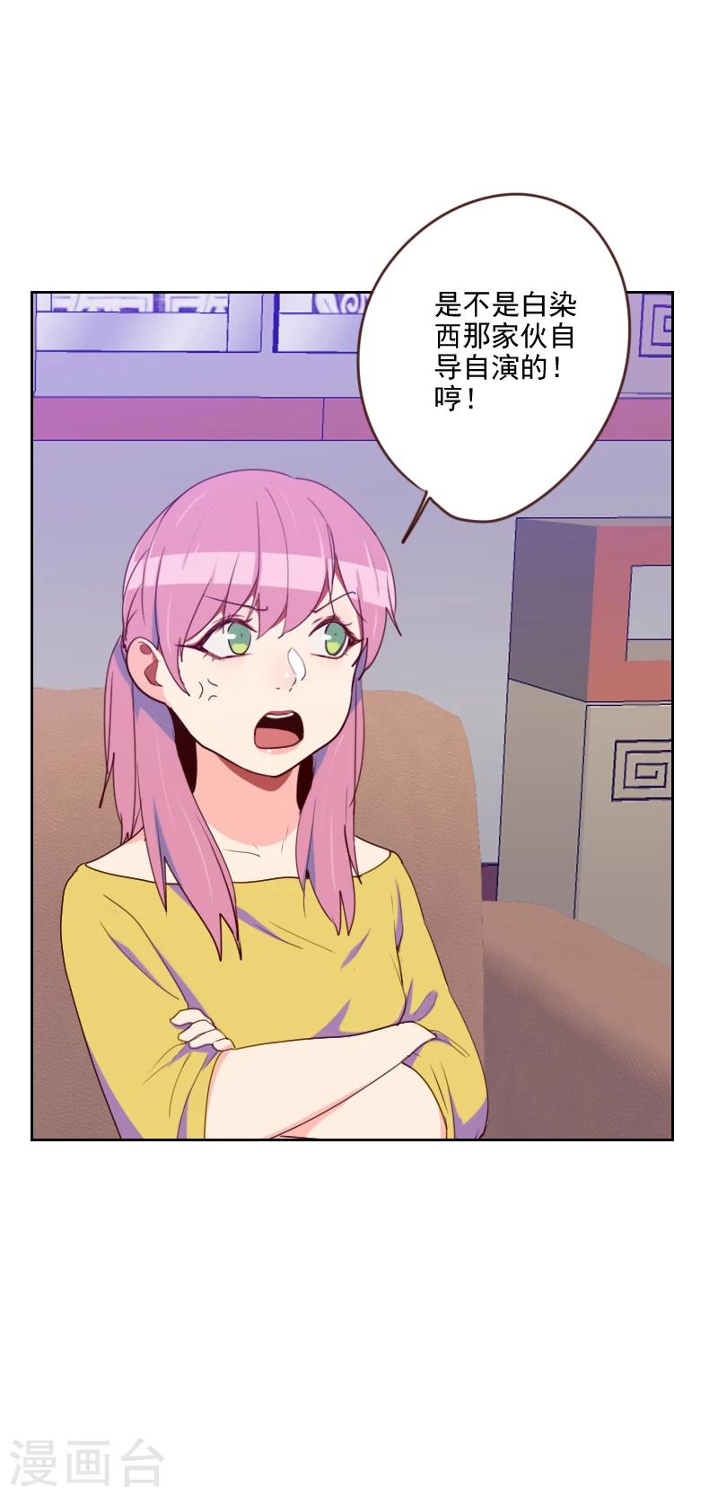 第181话 不怀好意1