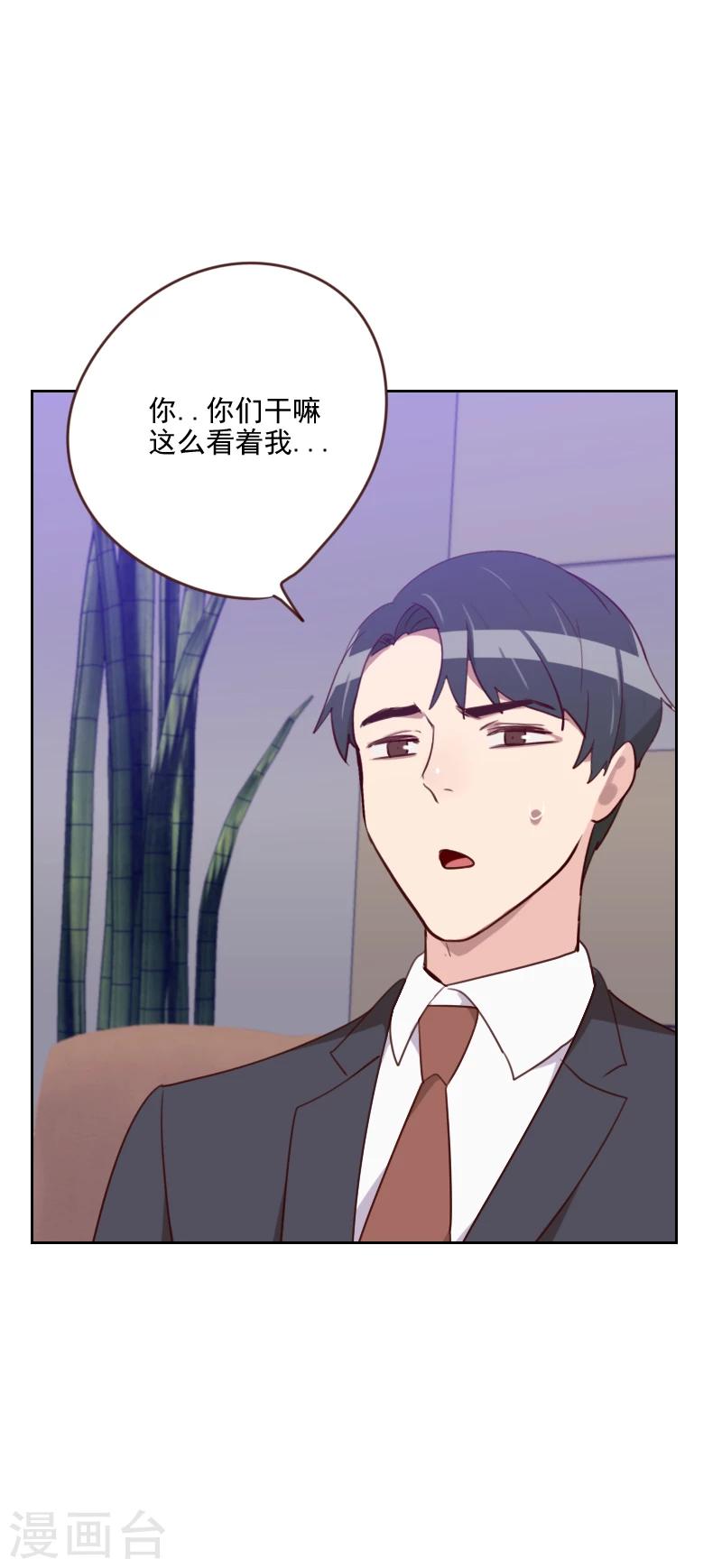 第181话 不怀好意11
