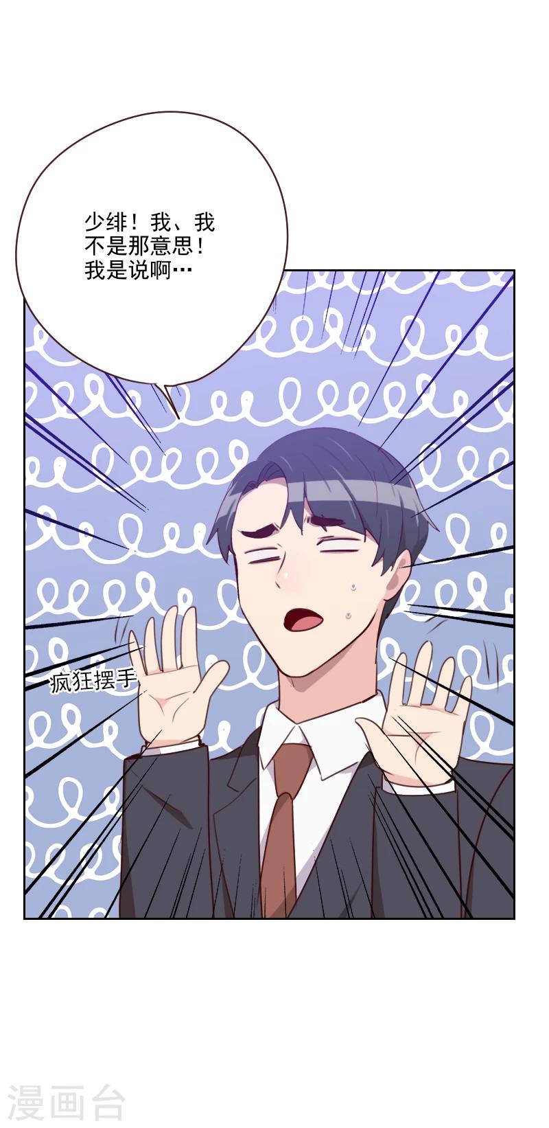 第181话 不怀好意13
