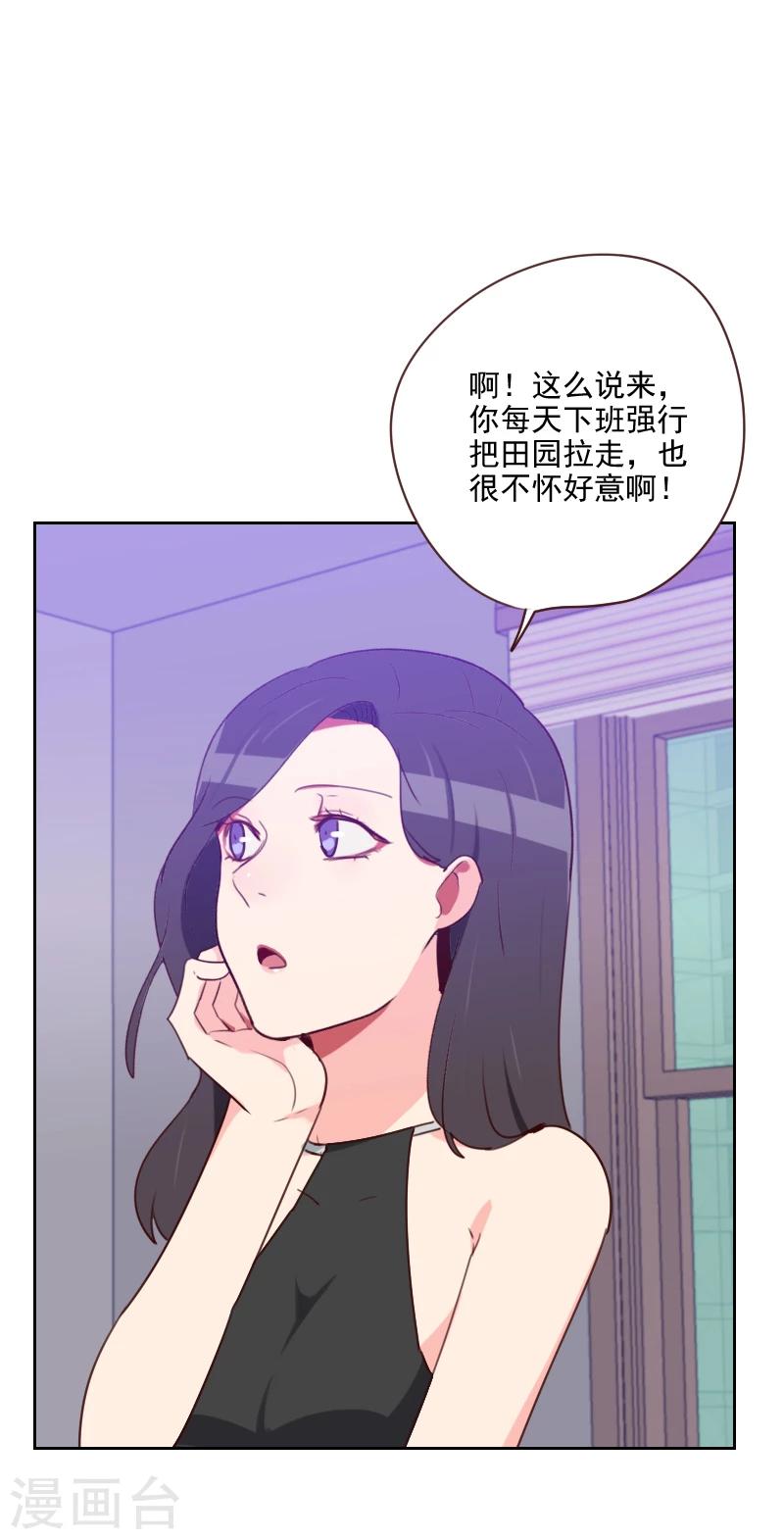 第181话 不怀好意14
