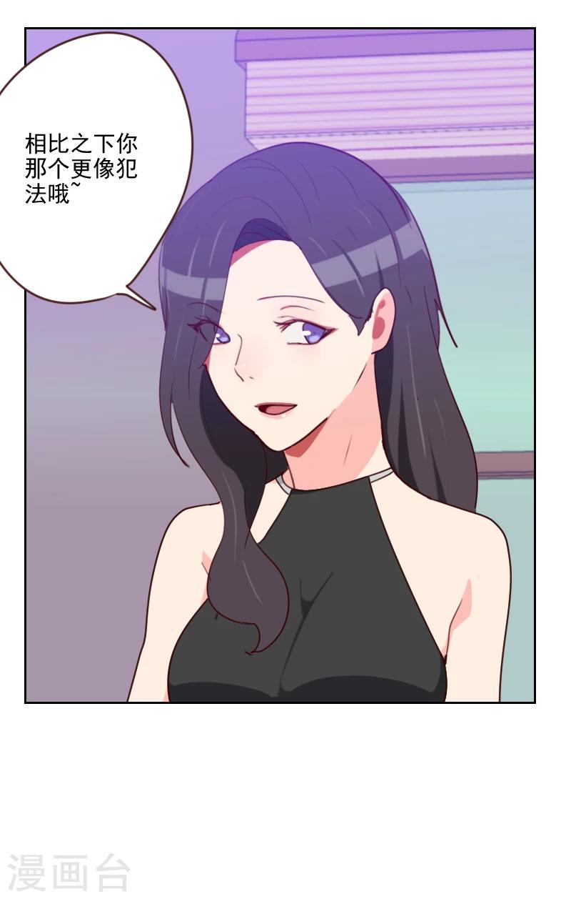 第181话 不怀好意15