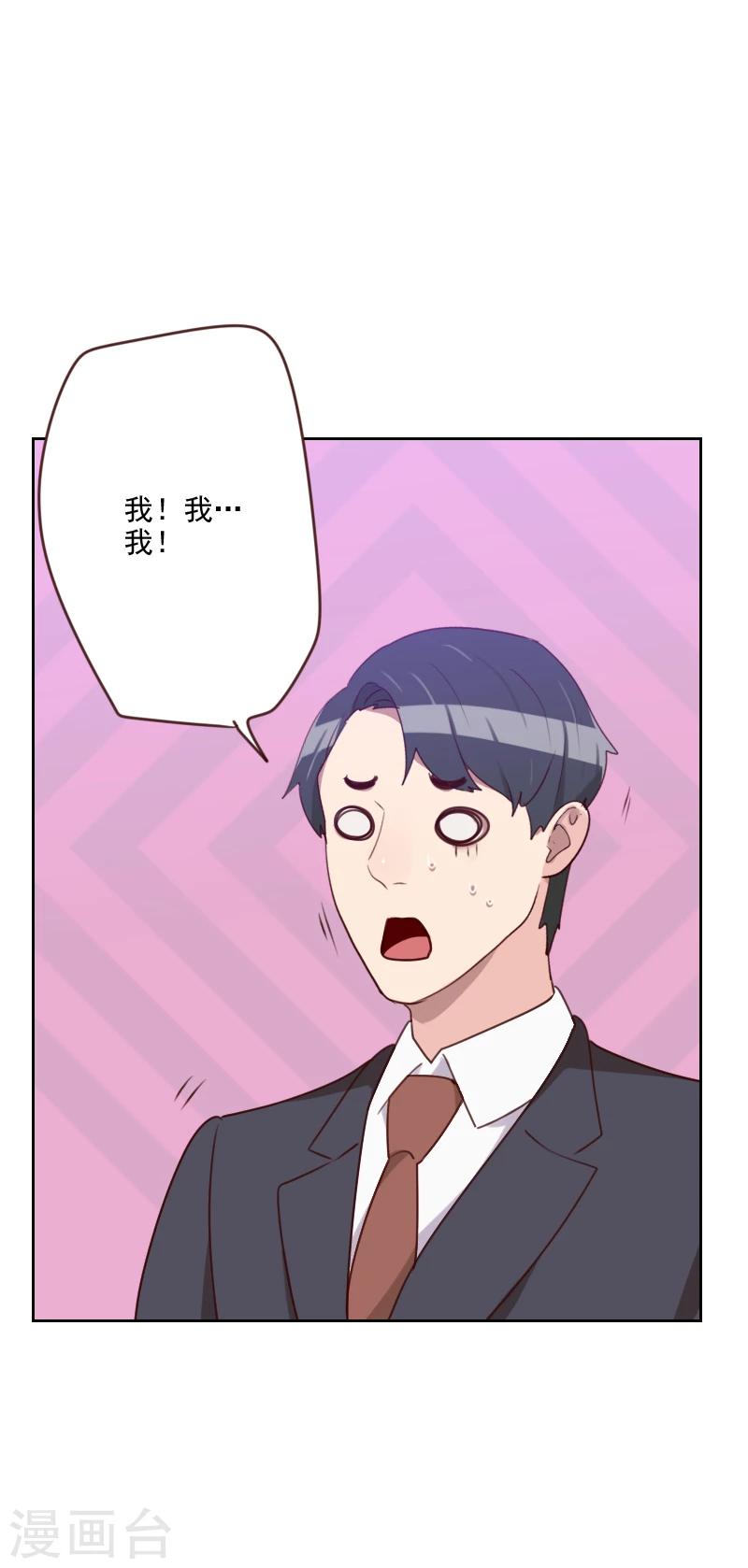 第181话 不怀好意16