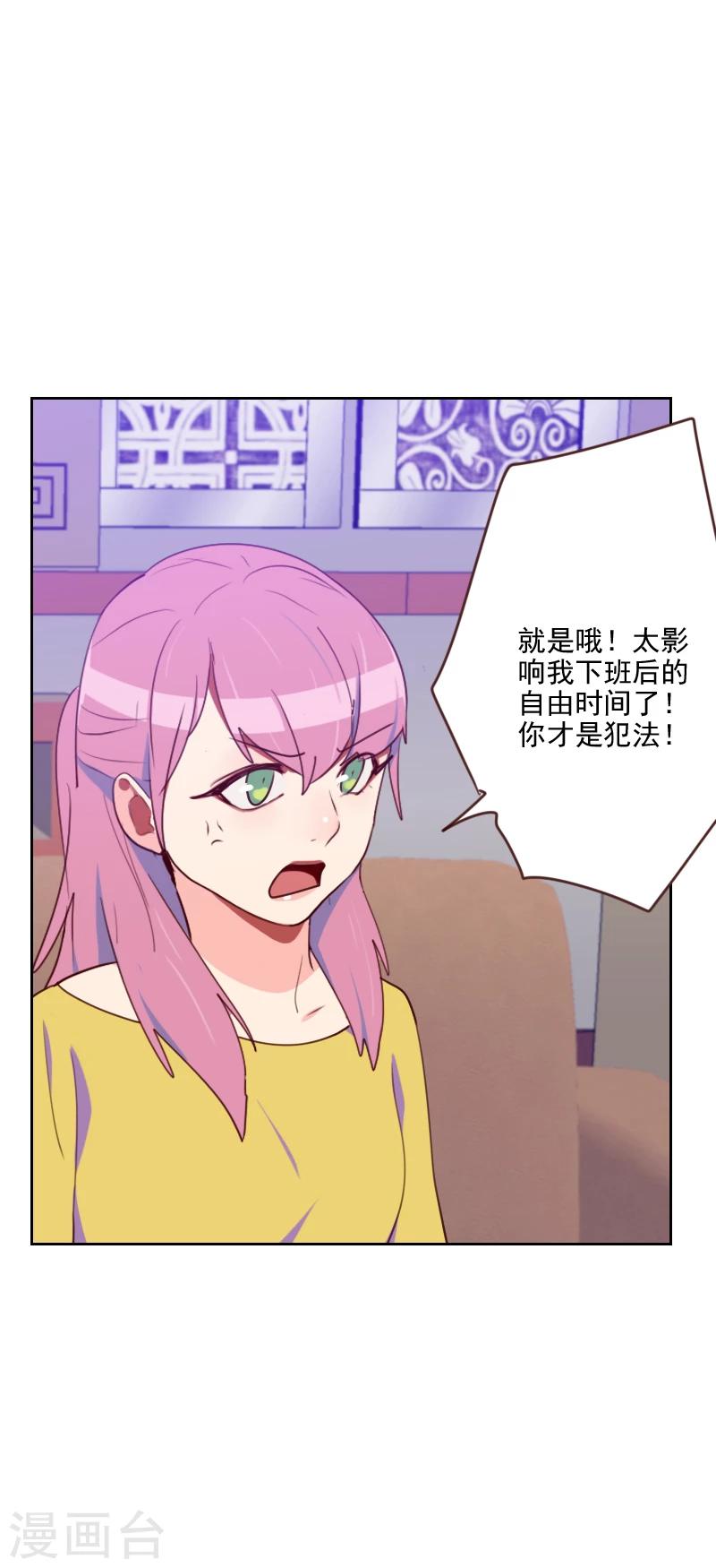 第181话 不怀好意17