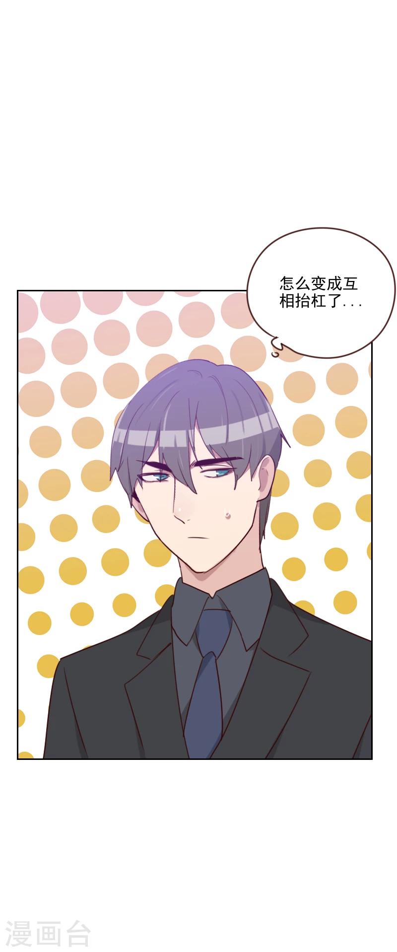 第181话 不怀好意18