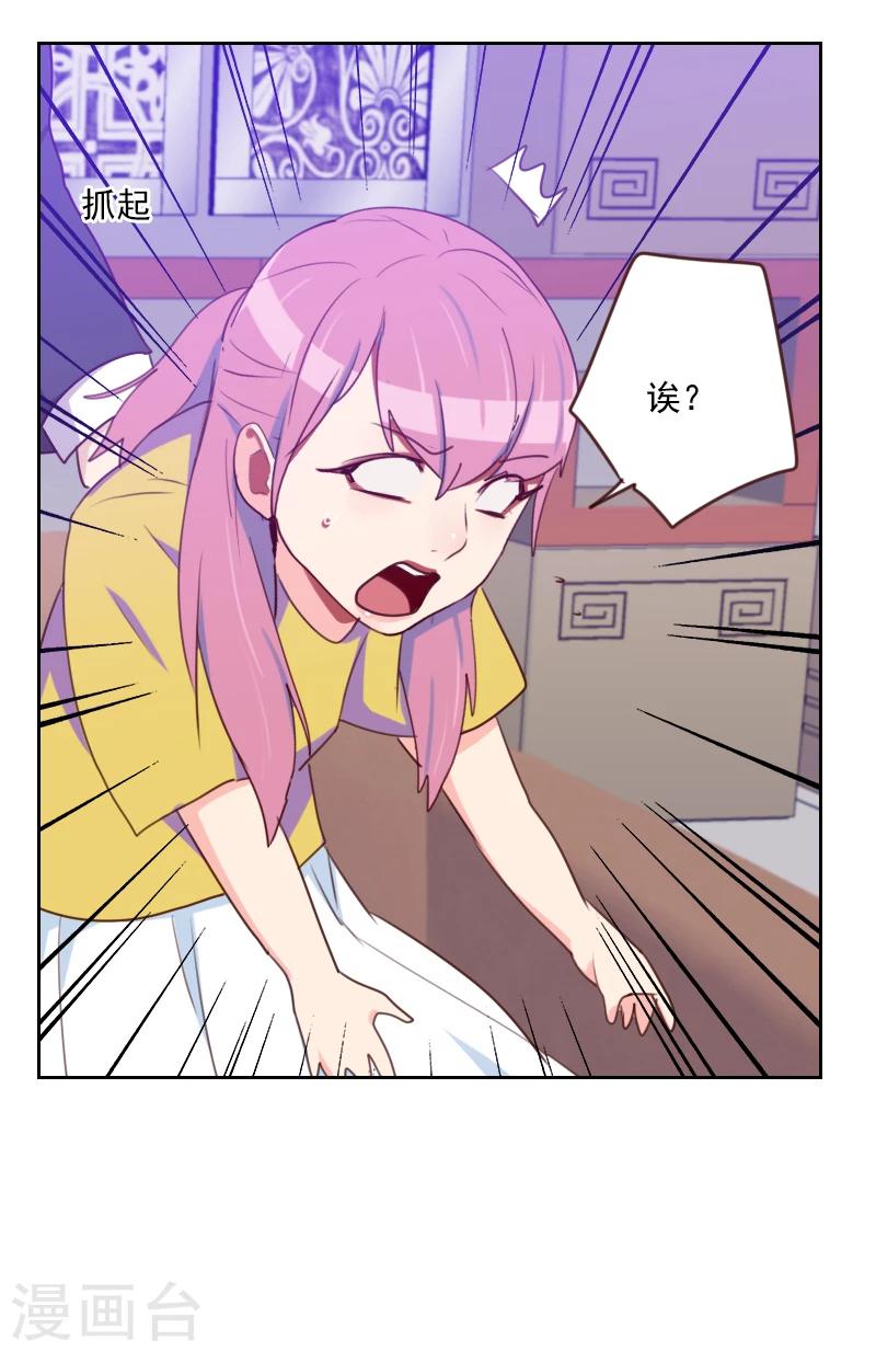 第181话 不怀好意20