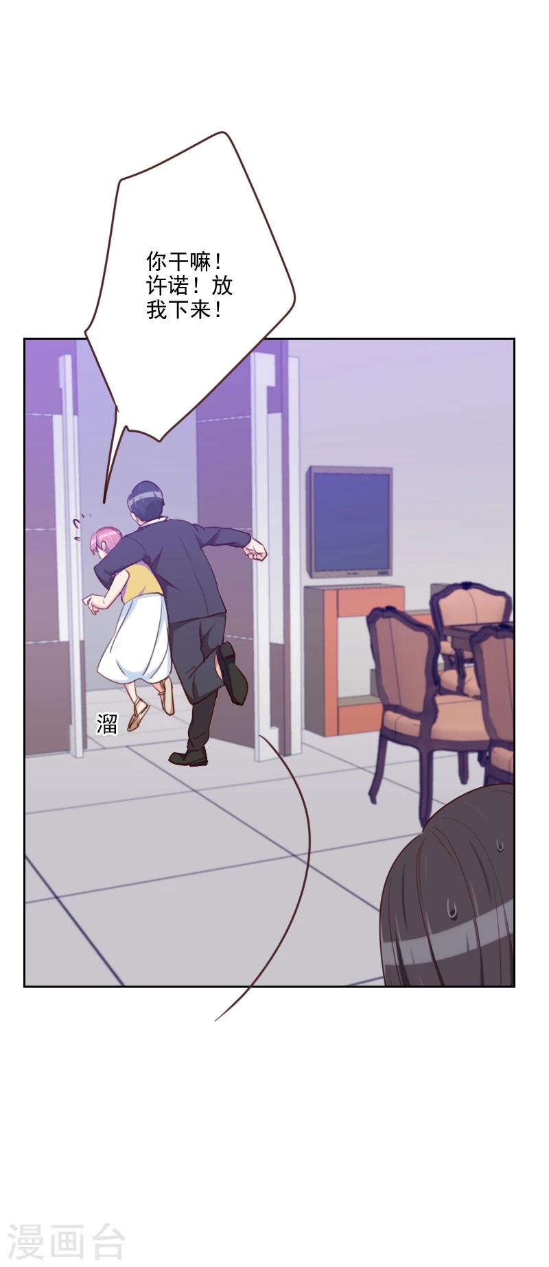 第181话 不怀好意21