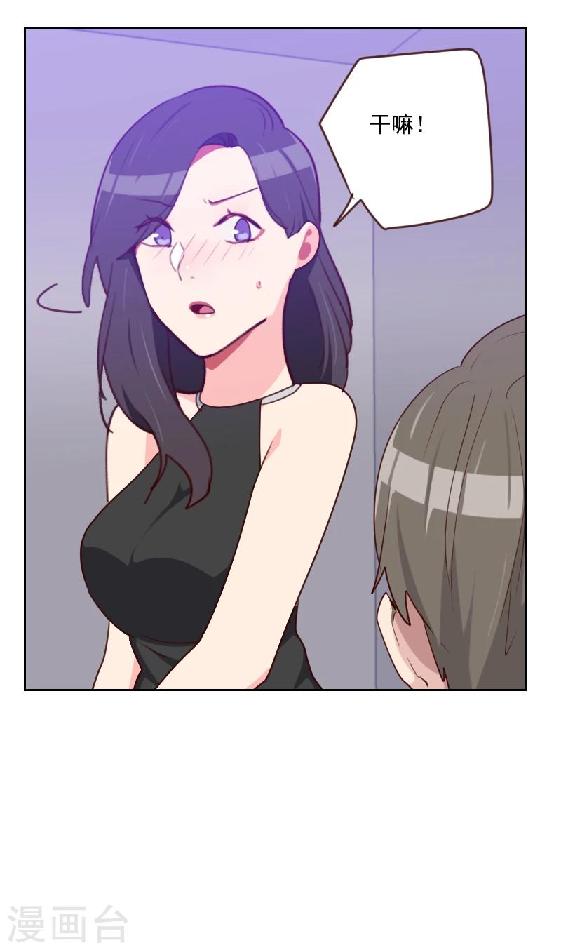 第181话 不怀好意25